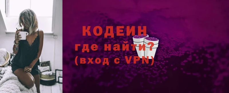 Codein Purple Drank  Бугульма 